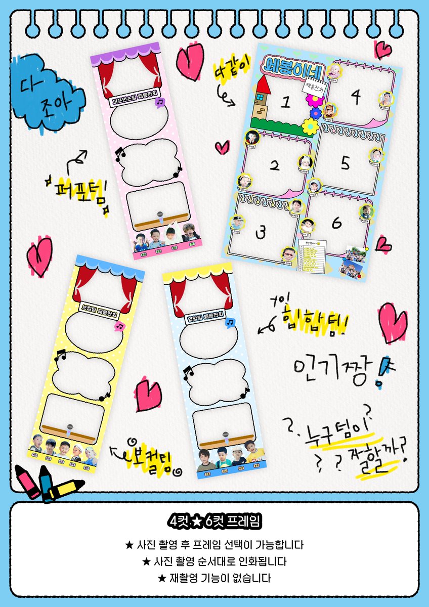4vomsmp's tweet photo. 2024 SVT  EVENT CAFE
 🤹‍♀️세봉이네 재롱잔치 프레임 공개

📆24.05.24 - 05.26
🚌 드리미스페이스
🕐 11:30 - 18:30

📌카페  내부에서 프레임 촬영 가능합니다 https://t.co/PgnV5j7MHB