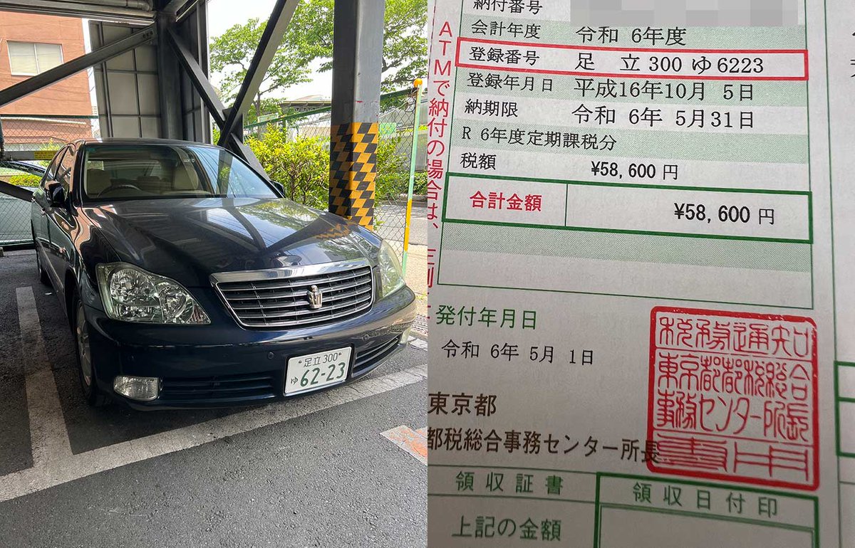 社用車1号
初年度登録から20年を数えようとしていますがまだまだ現役。亡くなった前取締役の車両を会社が受け継ぎ、事故対応・苦情対応などに八面六臂の活躍を見せてくれてます。

にしても自動車税よw

古い車を大事に乗るってことがそんなに悪いことなんですかな