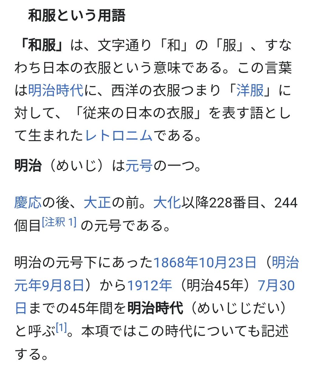 mingyuerugu's tweet photo. @DariNegaraUtara 補充一提，和服、韓服、越服都是歷史不超過200年的現代詞，日本人、韓國人和越南人都拿不出記載，均已承認這幾個是現代詞。中國各朝代的曆史記載和《朝鮮王朝實錄》只有漢服，沒有韓服。用中國文物復原的服裝只能叫漢服，你們沒資格給中國的漢服改名！
https://t.co/GT4OaeyqEx https://t.co/Ii7tOa43F0