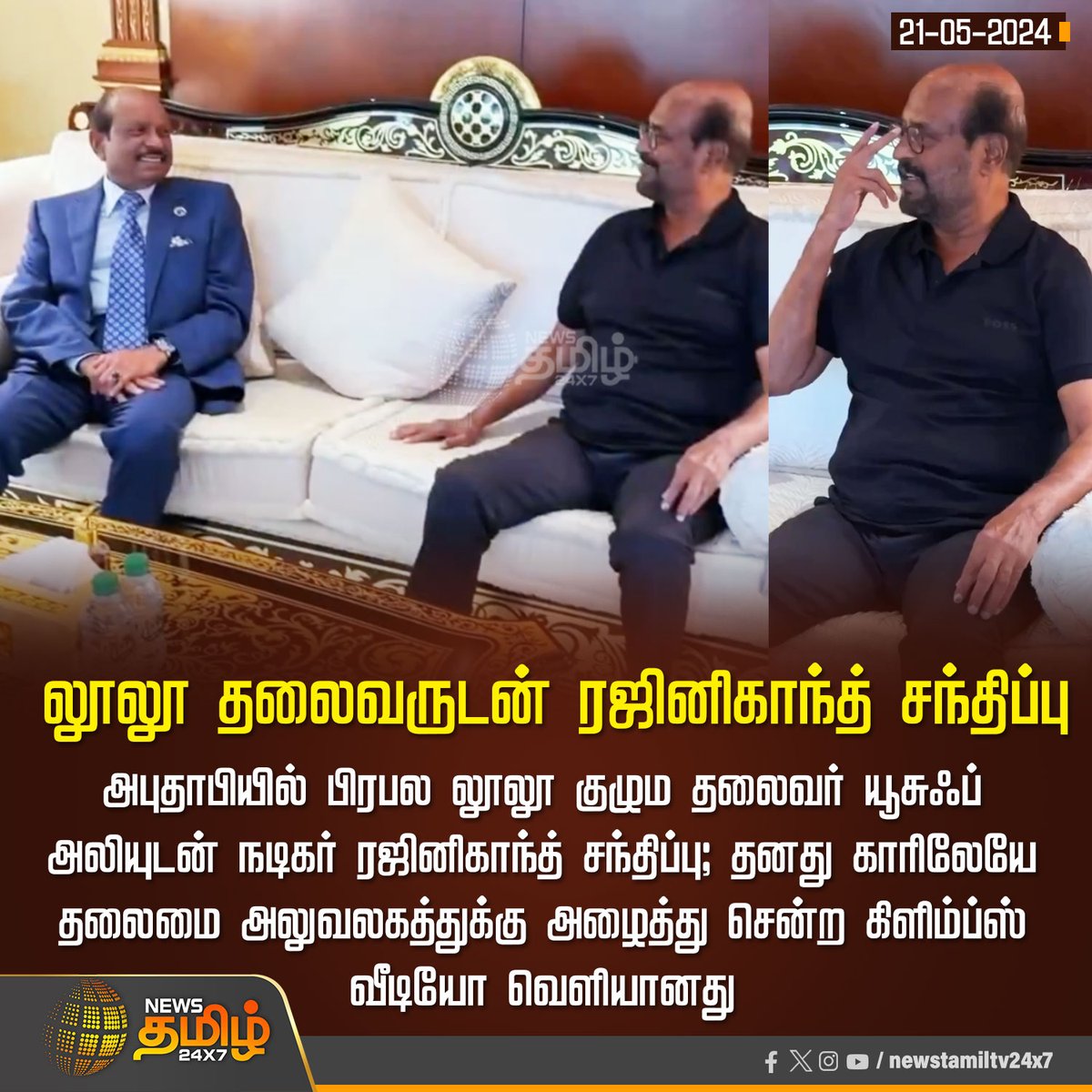 லூலூ என்ற வார்த்தை பார்த்த உடனே குபீர் சிரிப்பு..!!

ஏன் சொல்லுங்க பாப்போம்..!!

#லூலூ