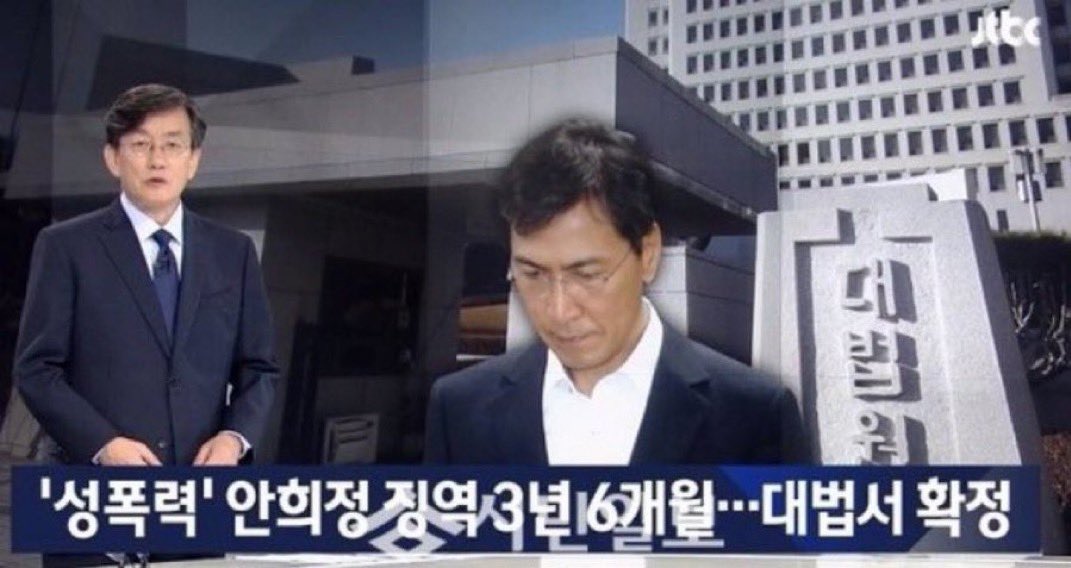 D_T_Monitoring's tweet image. 이번주 금요일인 5월 24일 오전 10시. 

만4년 만에 &amp;lt;‘안희정(59세/한국남성/전 충남도지사/성범죄 전과자/출소)’과 '충남도' 대상 성폭력 민사손해배상소송&amp;gt; 1심 선고 결과가 드디어 나옵니다. 

오늘 자정 전 당일 방청연대할 시민들 사전 신청을 받겠습니다. 제가 안내할테니 목격자로 오십시오.