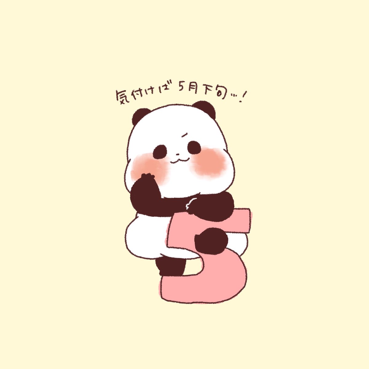うみ🐼ゆるりんぱんだ (@papapanda_0725) / Posts / X