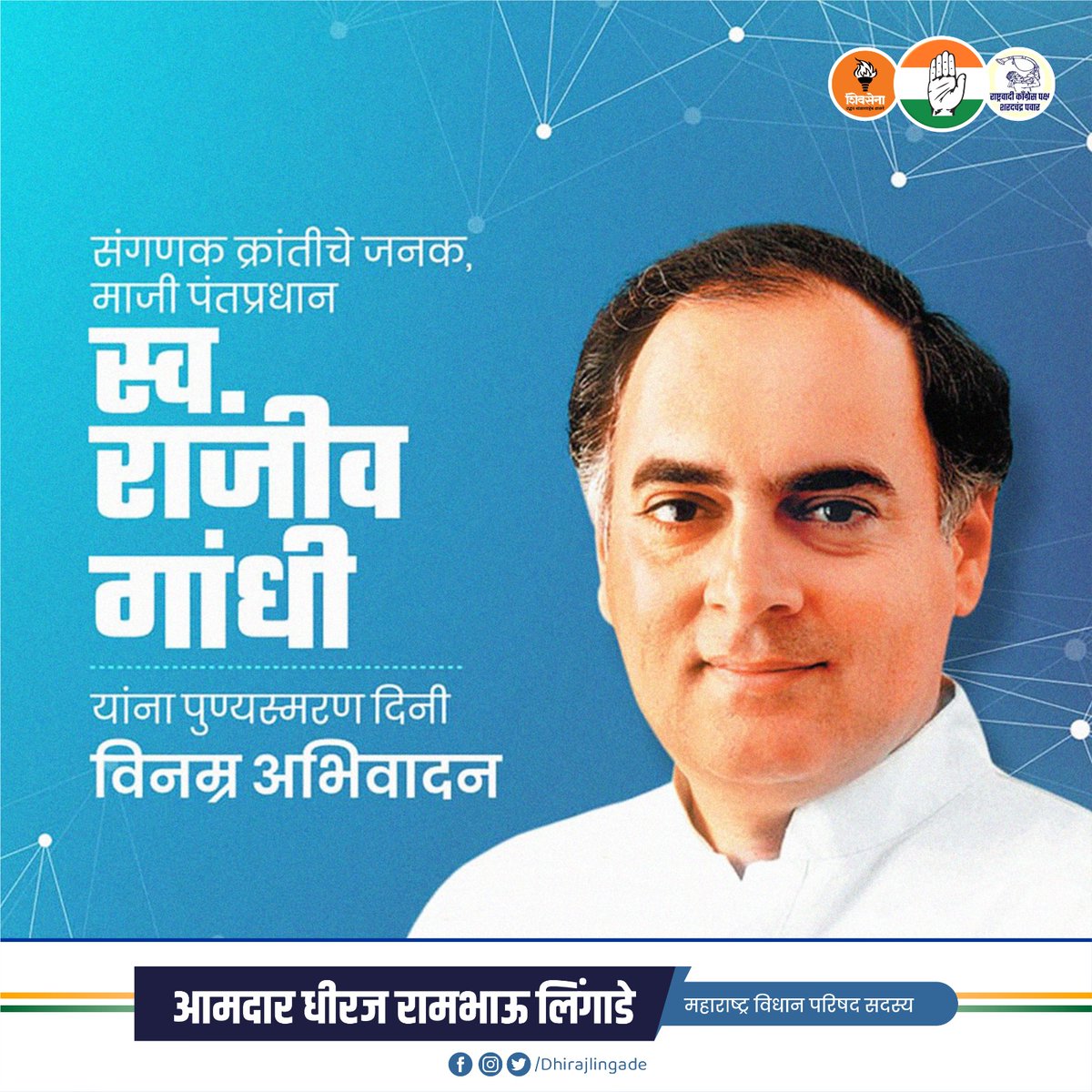 Dhiraj Lingade, MLC tweet media