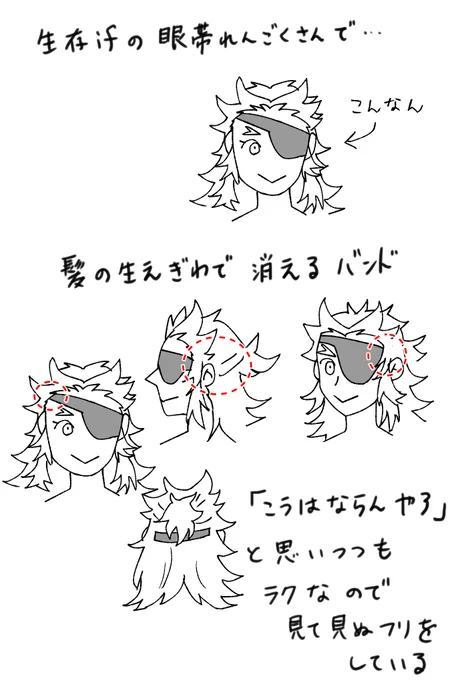 見て見ぬふりで描いているシリーズ② 