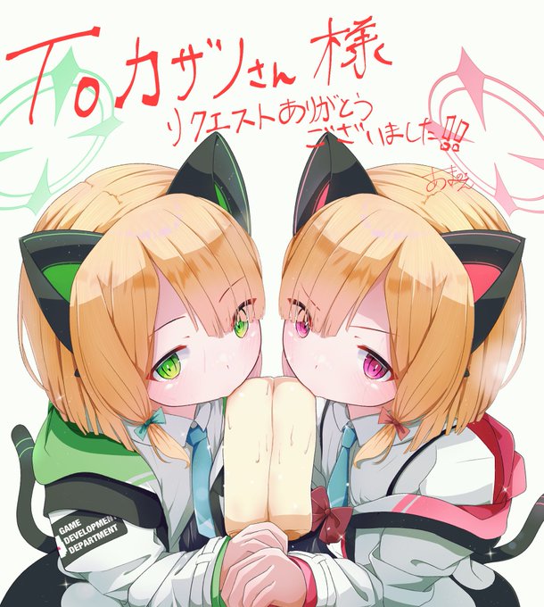 ブルアカ「あまのえ先生()に描いて頂いたモモミドです!可愛い