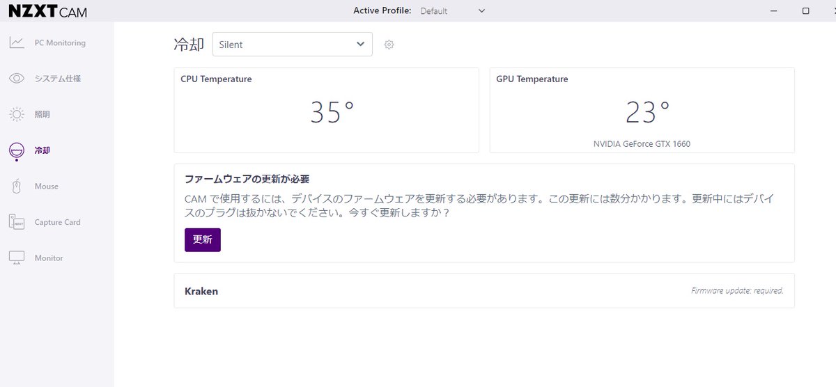 XYZmidi's tweet image. #NZXTCAM のGPUFANフル回転バグと、簡易水冷がCPUを見失うバグ修正と思われるアップデートが降りてきた
リリース内容が英語で、おおよそしかわからんが、それっぽい記載があるので、
4年間も放置したバグ修正と思われる
