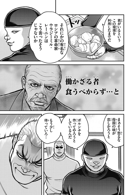 刃牙シリーズ衝撃の"同棲"スピンオフ!(1/6)#漫画が読めるハッシュタグ#バキ外伝 #ガイアとシコルスキー【全話無料】続きを #チャンピオンクロス で読む 