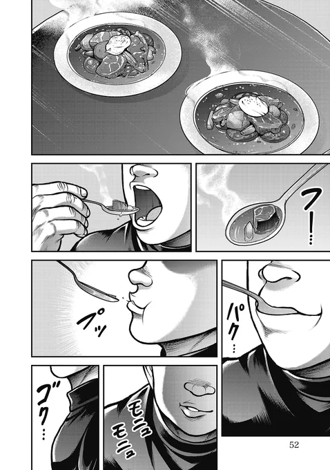(6/6)
【全話無料】続きを #チャンピオンクロス で読む👇
https://t.co/irY2g7Giob 