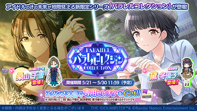 アイドルマスター シャイニーカラーズ公式 on X: 