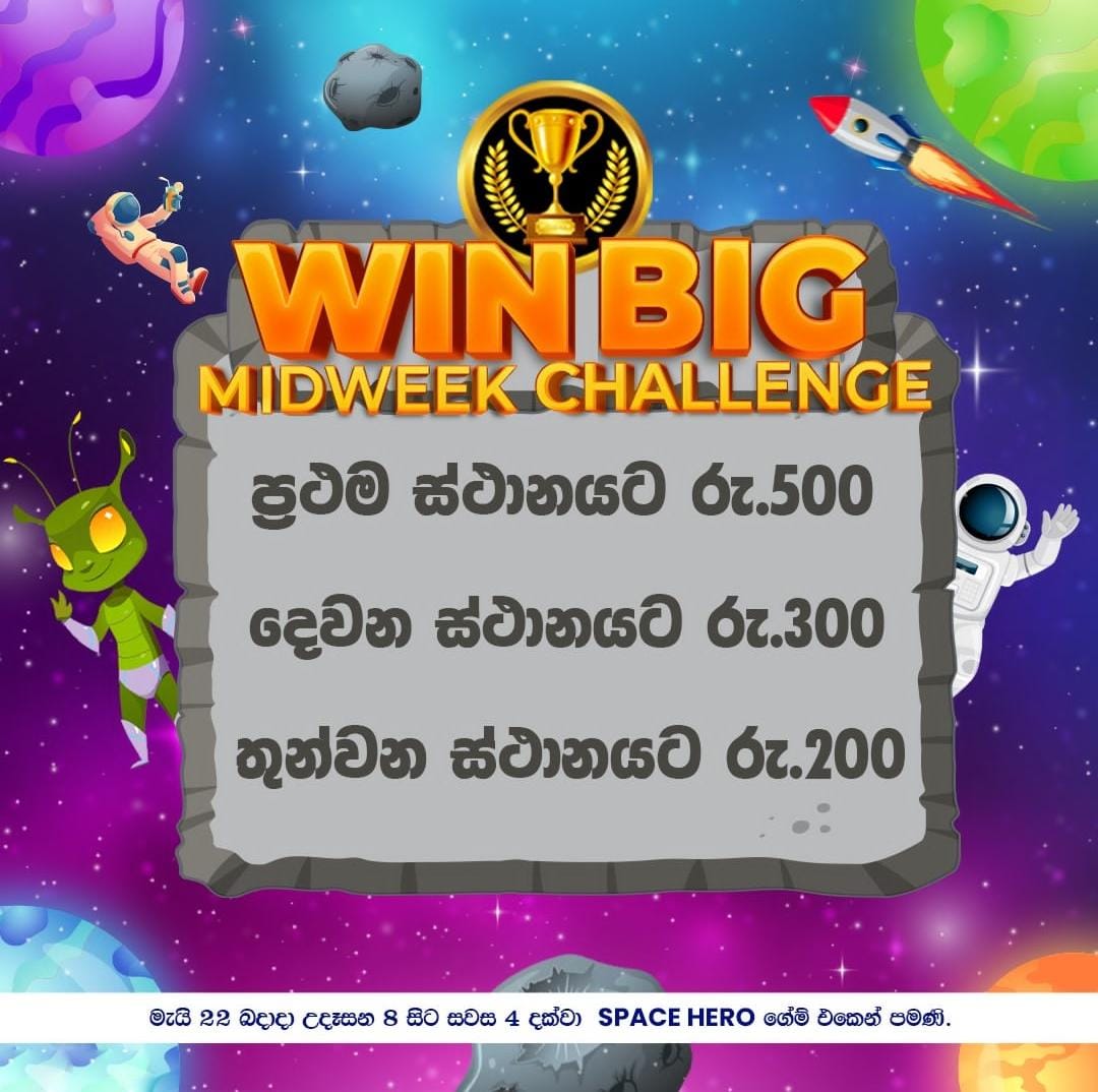 Mid -Week Challenge join වෙලා වැඩි වැඩියෙන් වටිනා ත්‍යාග දිනා ගන්න, මේ සතියේ Space hero game එක play කරන්න.

m.leeg.live හි ක්‍රීඩා කරන්න 

#Leeg #GamesForEverySriLankan #LeegPlay #PlayGames #MobileGames #OnlineGames #Lka #SriLanka