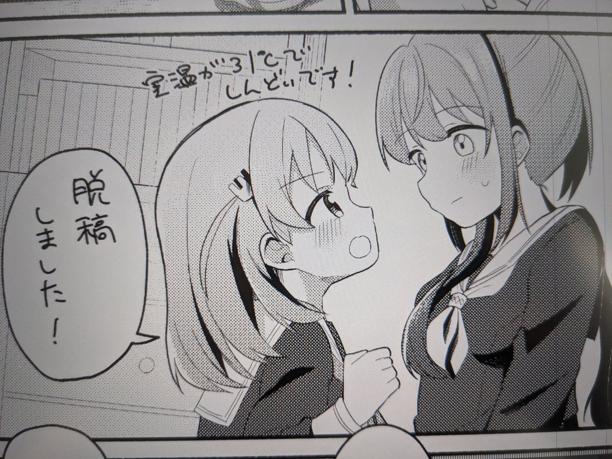 僕ラブの本脱稿しました!!!!!!🎉🎉🎉 