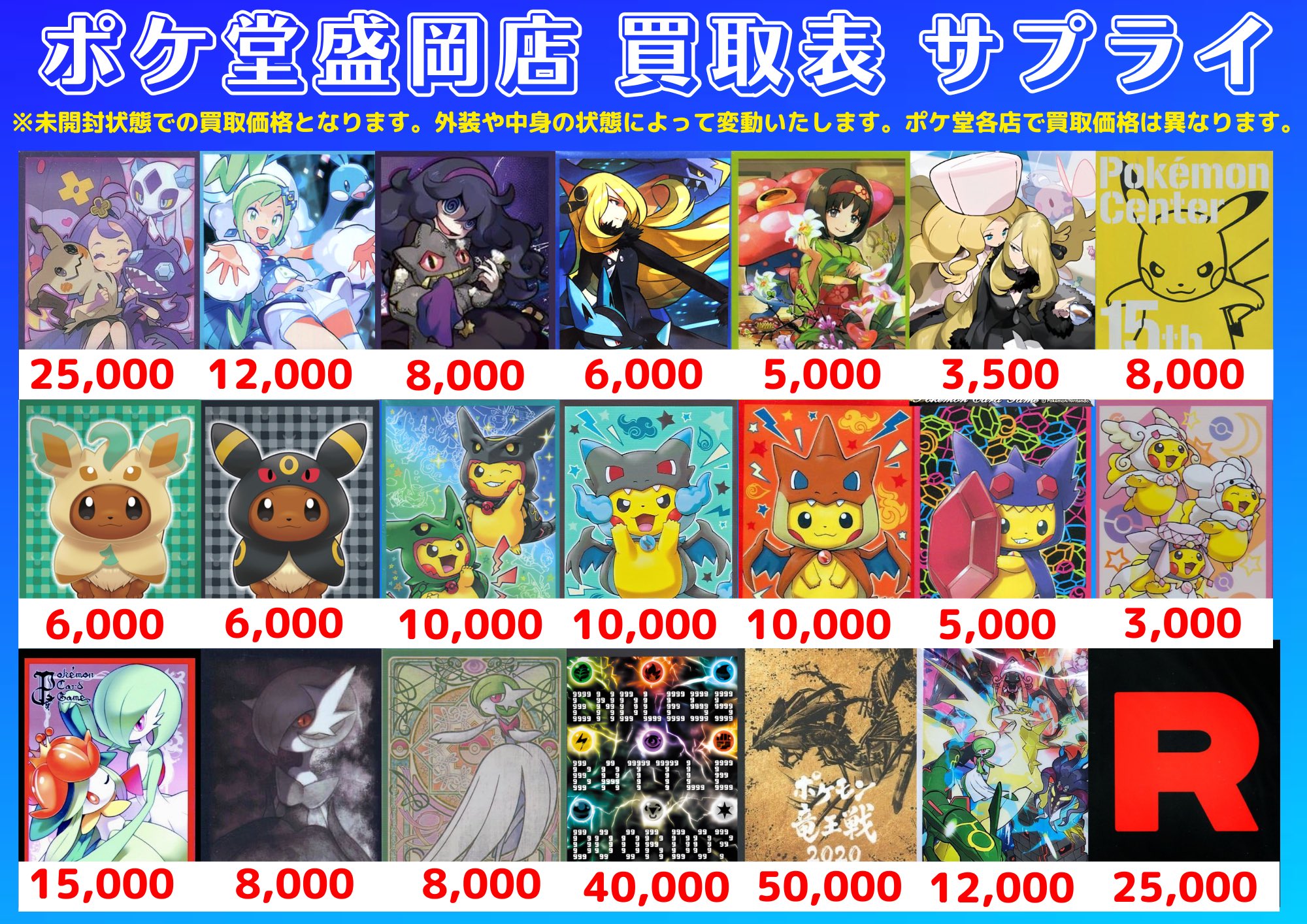 ポケ堂盛岡店 on X: 