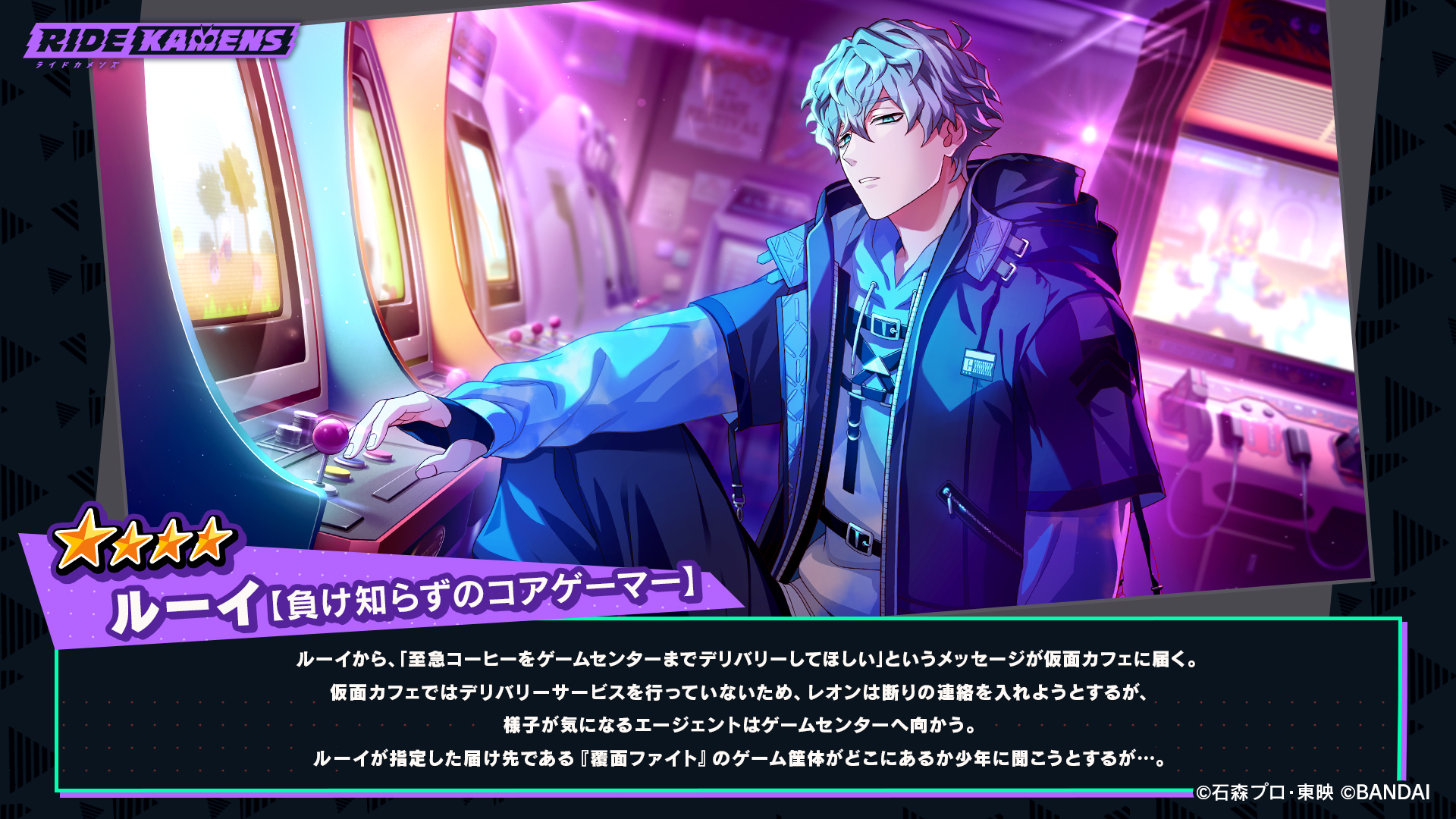 ライドカメンズ【公式】 on X: 