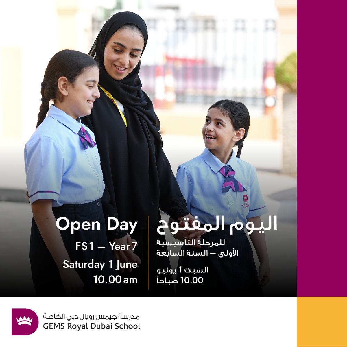 Join our Open Day event at GEMS Royal Dubai School to tour   our school, meet our senior leadership team and learn about the curriculum we offer students in FS1 to Year 7.
Rated Outstanding in all categories by British Schools   Overseas (BSO). Link in description.