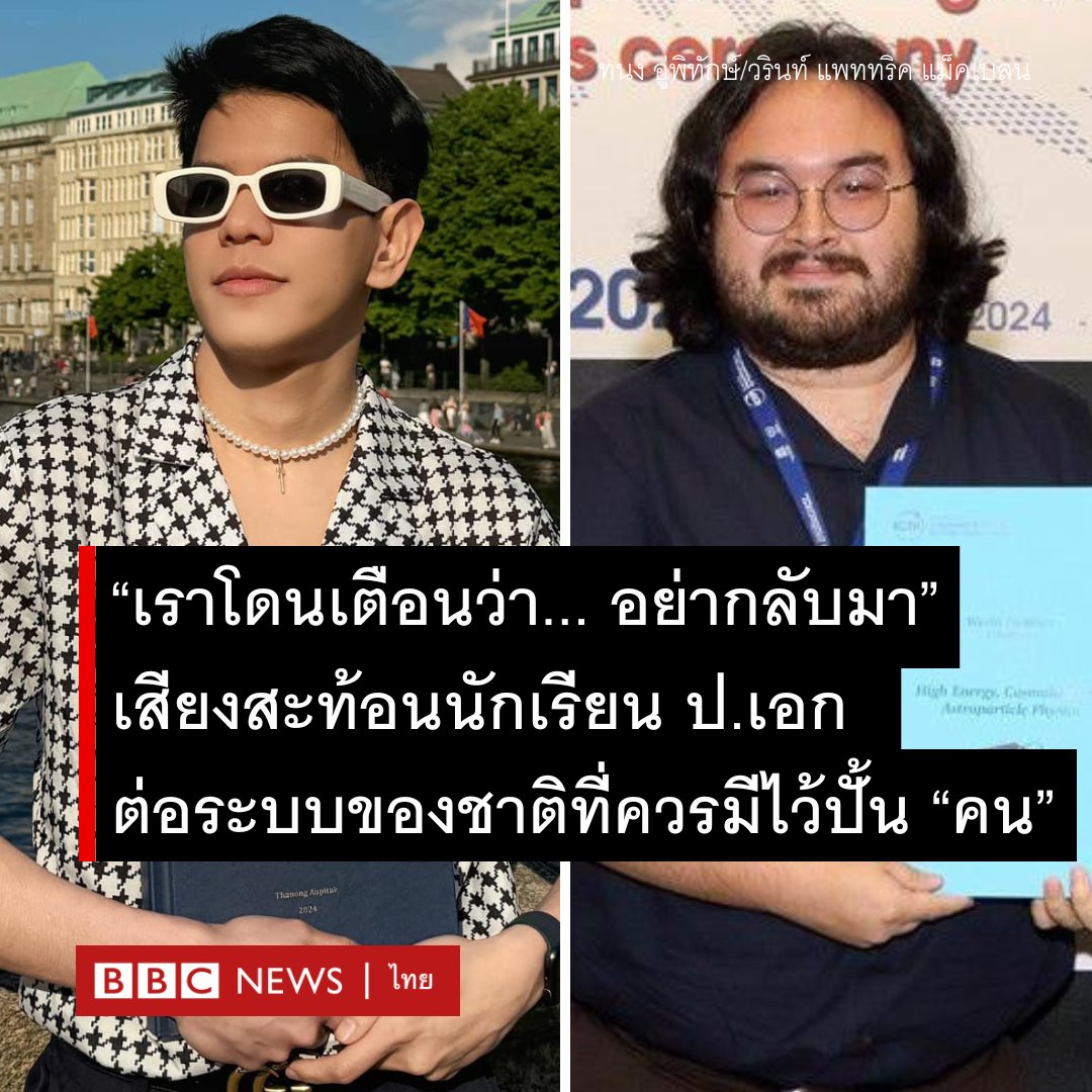 Panisa Aemocha tweet media