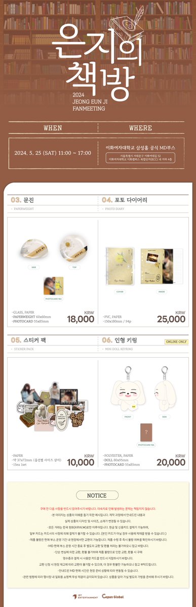 Withmuu_twt's tweet photo. [📢] 2024 정은지 팬미팅 <은지의 책방> OFFICIAL MD 안내

📅 5/25(토) 11AM - 5PM
📍 이화여자대학교 삼성홀 공식 MD 부스
🎁 3만원 이상 구매 시, 포토카드 3종 중 1종 랜덤 증정

따뜻하고 감동적인 추억들로 가득한 은지의 책방
그리고, 단어와 문장이 모여 
따뜻한 추억들로 완성될 포토 다이어리까지🌿📖

<은지의 책방>에서 은지가 써 내려간 
소소한 이야기들과 함께
나만의 이야기를 만들어보세요✒✨

#정은지 #은지 #EunJi
#에이핑크 
#은지의_책방 #Eunjis_Bookstore