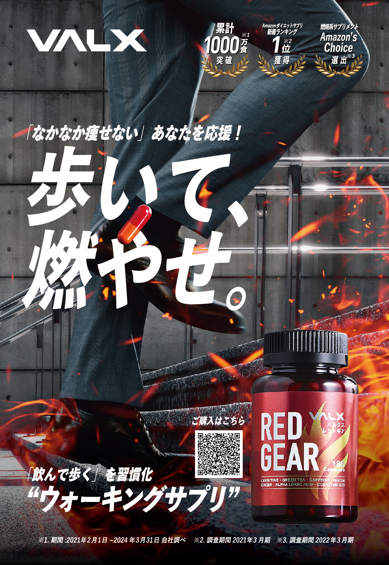 VALX レッドギア RED GEAR バルクス VALX レッドギア RED GEAR