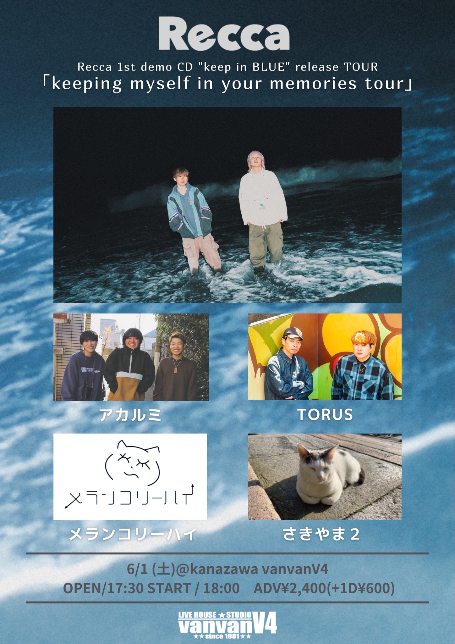 Recca デモCD Recca demo cd