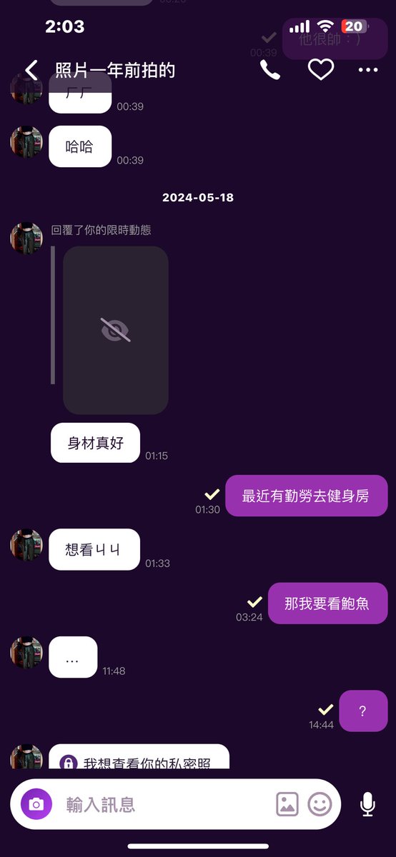 真的很討厭這種聊天方式。
然後我用同樣粗俗的方式回妳 
妳回我「….」？

這不是雙標不然是什麼…🙄

聊色是一個氛圍感 可以很情趣
但也可以很劣質。
