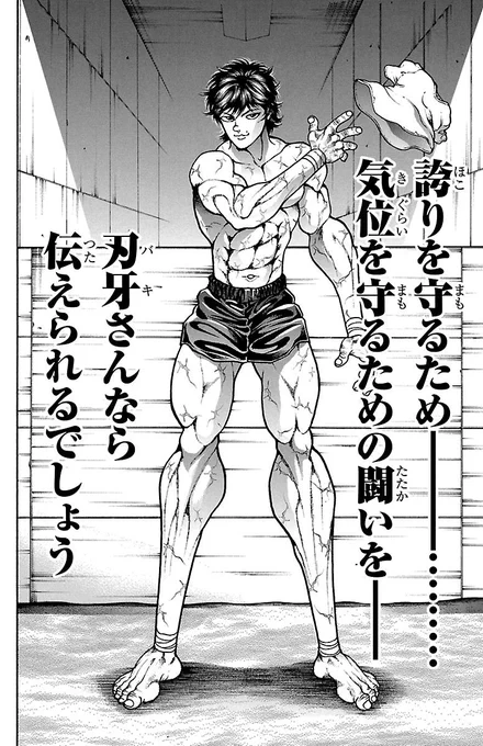 恐竜紀最強の雄に「格闘」を叩き込む(1/6)
#漫画が読めるハッシュタグ
#範馬刃牙

【全話無料】続きを #チャンピオンクロス で読む👇
https://t.co/YSZq3kTuaK 