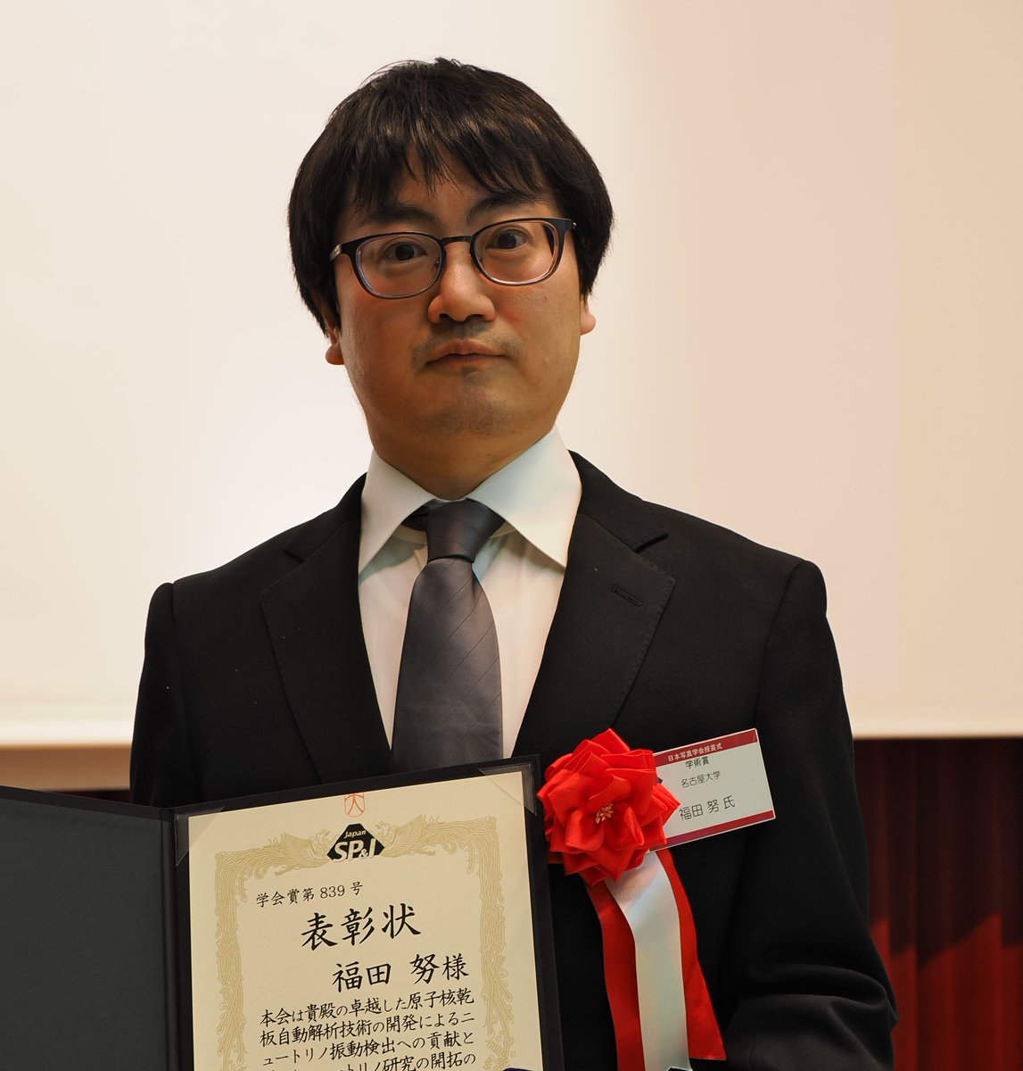 高等研究院・専任教員の #福田努 先生が、2024年度 #日本写真学会 にて、学術賞を受賞しました！

iar.nagoya-u.ac.jp/performance/31…