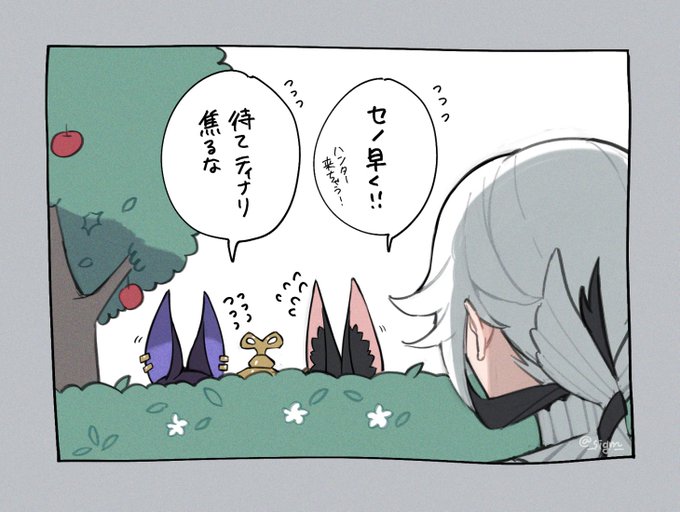 セノナリ、風のゆくえ不利そうでかわいい
#原神 #cyno #Tighnari 