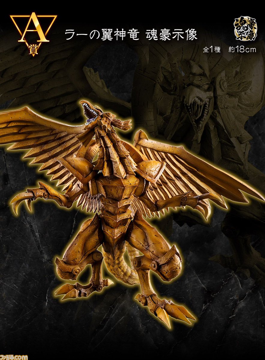 モンスターではない、神だ!! 『遊戯王』ラーの翼神竜、オベリスクの巨