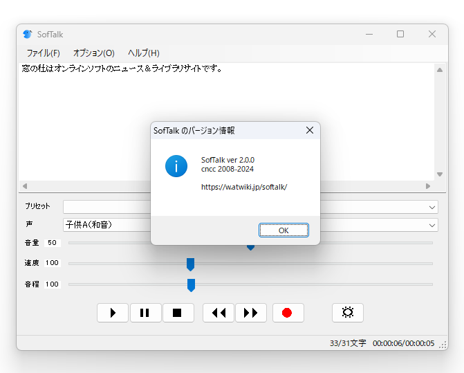 madonomori's tweet photo. テキストの読み上げソフト「SofTalk」がメジャーバージョンアップ／オリジナル音声合成エンジンを搭載、「UTAU」音源にも対応 https://t.co/IbzscZH5ex https://t.co/oU4x0vKe2S