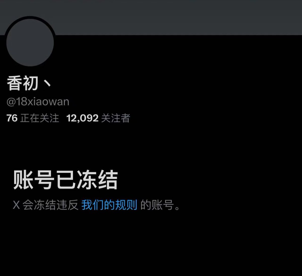 香初丶（重生版） tweet media