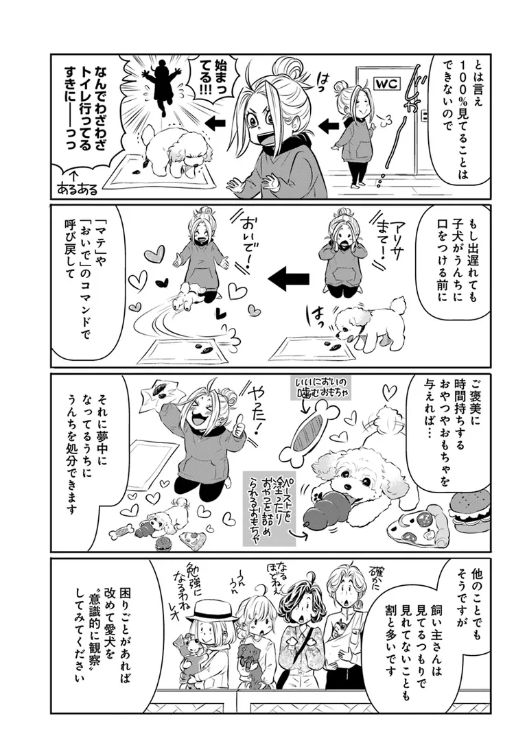 🔔更新情報🔔
『DOG SIGNAL』(作:みやうち沙矢@DogSignal)
第49話④を公開しました!
食糞防止のための未祐の提案とは--❔どうぞお楽しみください!
https://t.co/Vvr74hnWP0
#カドコミ #コミックブリッジ #うちのこシグナル