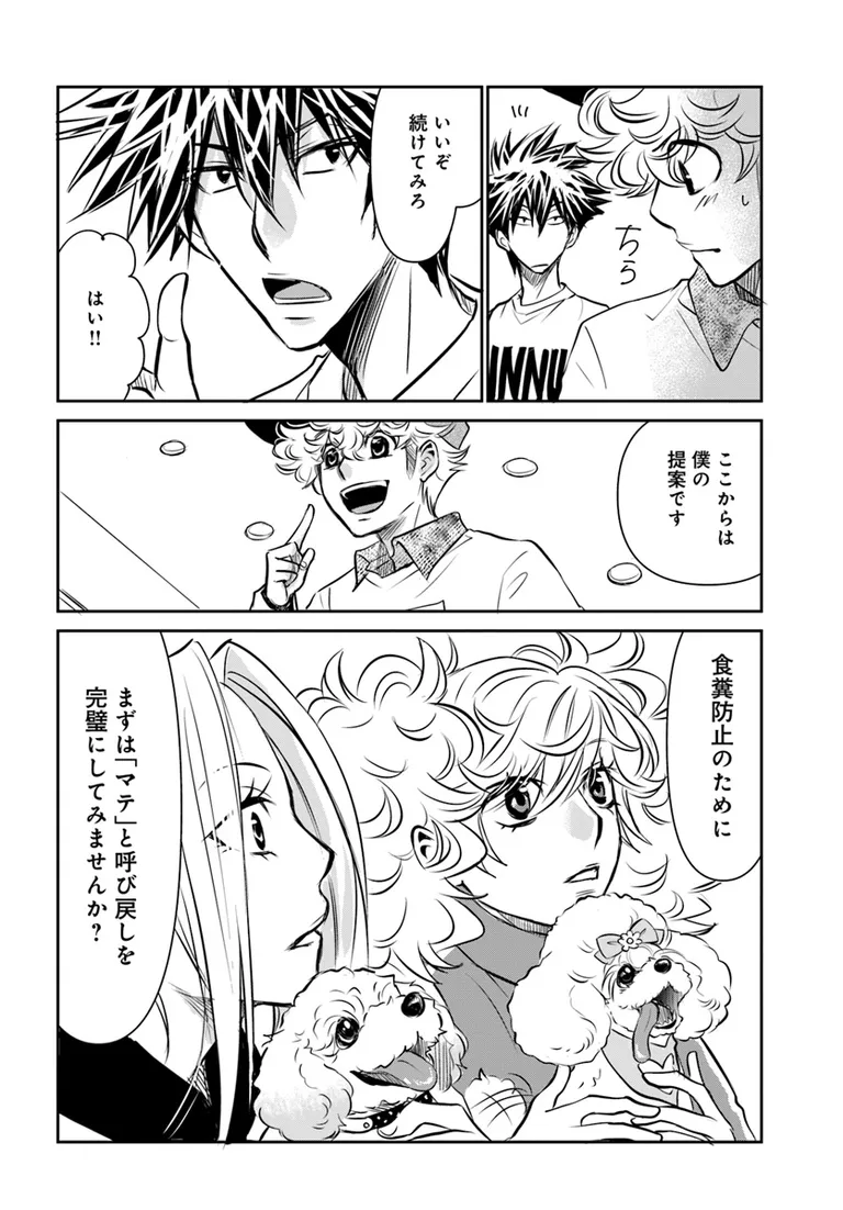 🔔更新情報🔔
『DOG SIGNAL』(作:みやうち沙矢@DogSignal)
第49話④を公開しました!
食糞防止のための未祐の提案とは--❔どうぞお楽しみください!
https://t.co/Vvr74hnWP0
#カドコミ #コミックブリッジ #うちのこシグナル