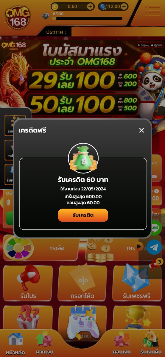 OMG168 แจกเครดิตฟรี 60 รับง่ายๆ🔥
🎮สมัครสมาชิก : bit.ly/OHMYGOD168

✅โค้ดฟรี 50 บาท มียอดฝากขั้นต่ำ 100
✅CODE : 36UP-MU0K-BNN2

ทำกิจกรรมรับเครดิตฟรีเพิ่มอีก 50 บาท 
ร่วมกิจกรรม : bit.ly/OMG168menu

#เว็บตรงสล็อต #โค้ดฟรี 
#เครดิตฟรี #โค้ดเครดิตฟรี #แจกเครดิตฟรี