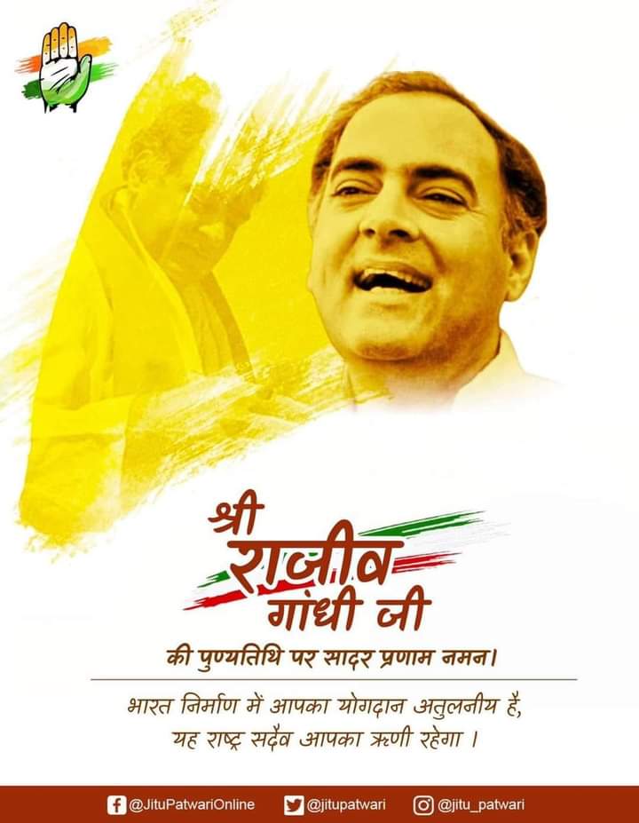 LokendraIYC's tweet photo. देश के सबसे युवा प्रधानमंत्री, दूरदर्शी नेता, भारत को तकनीकी क्रांति देने वाले, मां भारती के वीर सपूत भारत रत्न #राजीव_गांधी जी को कोटि-कोटि पुण्यतिथि-प्रणाम.

भारत निर्माण में,
आपका योगदान अतुलनीय है!
यह राष्ट्र सदैव आपका ऋणी रहेगा.

विनम्र #श्रद्धांजलि | #RajeevGandhi https://t.co/VPa0kOE961