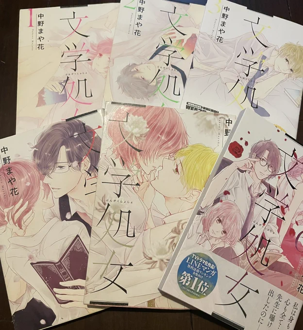 #文学処女
最終巻の告知漫画でした!(ネタバレですみません)
文学処女は描いてた時のPCが壊れてバックアップも忙しさにかまけてしていなかったのでほぼデータが手もとにない状態なのでアップできる画像がなくてですね💦
ほんとバックアップはしないとダメですね(とか言ってまた今もしてない) 