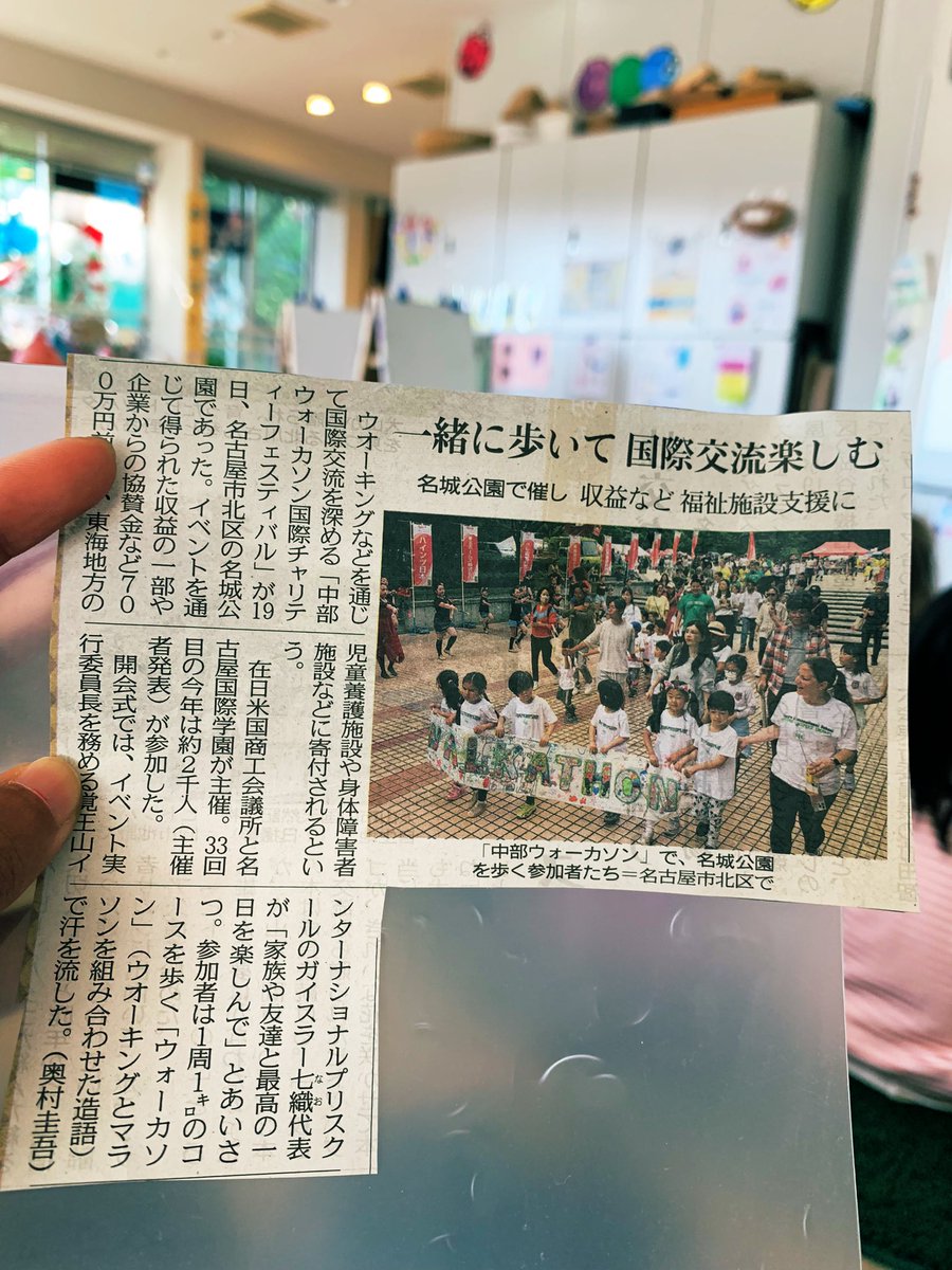 NIS_ELC's tweet photo. "Step by step, we're making headlines! ποΈ Proud to see our walkathon in the local newspaper. Thank you to everyone who walked with us and made this journey unforgettable! πΆββοΈπΆββοΈ #Walkathon2024 #dolphinsMakingWaves #CommunityStrong" https://t.co/qhsgYxlIwV