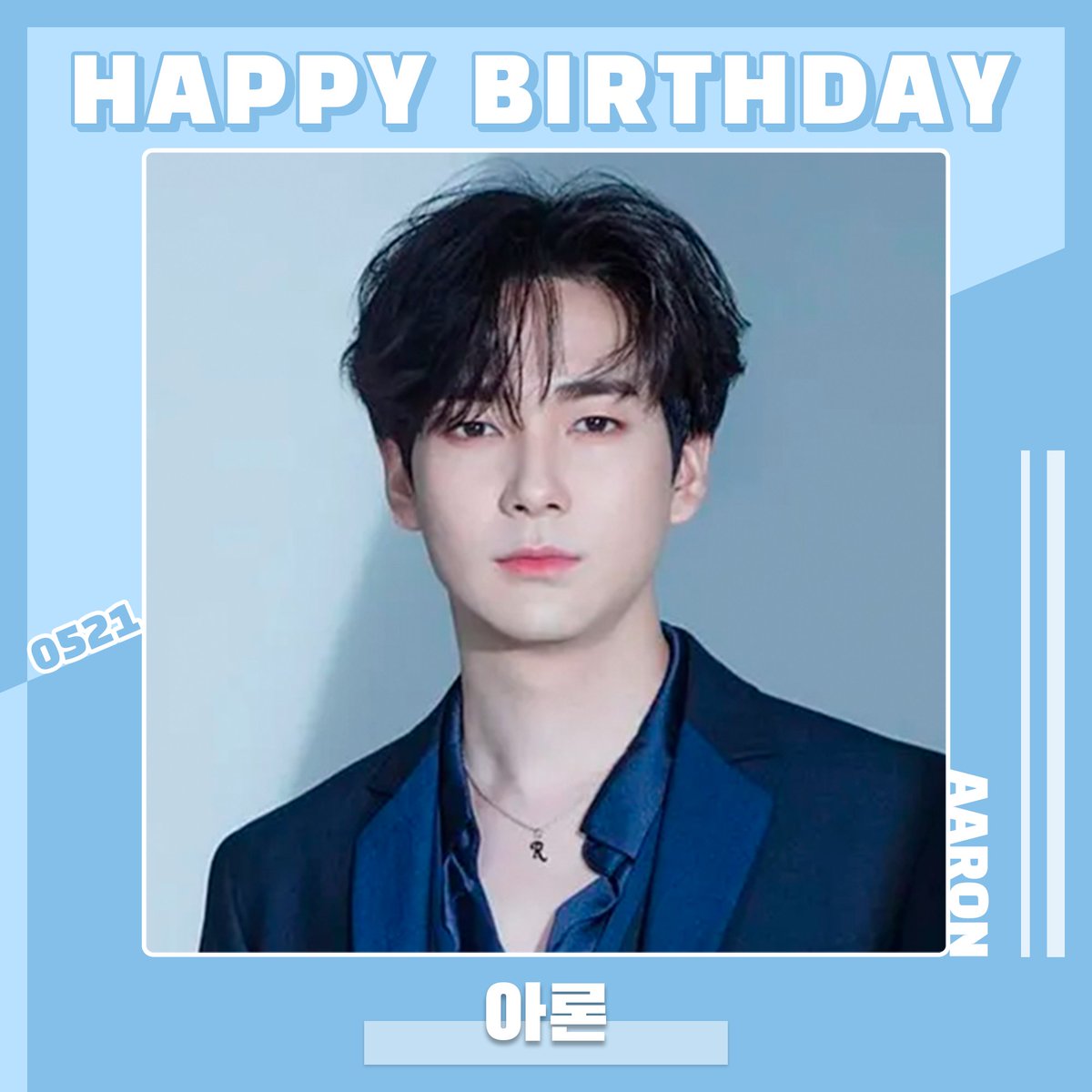 🎉2024.05.21
🎂#아론 님의 생일을 축하합니다🎂

#HAPPY_BIRTHDAY_AARON
#HAPPY_AARON_DAY

@realaaronkwak #AARON #곽아론 #KwakYoungmin #스타플레이 #STARPLAY