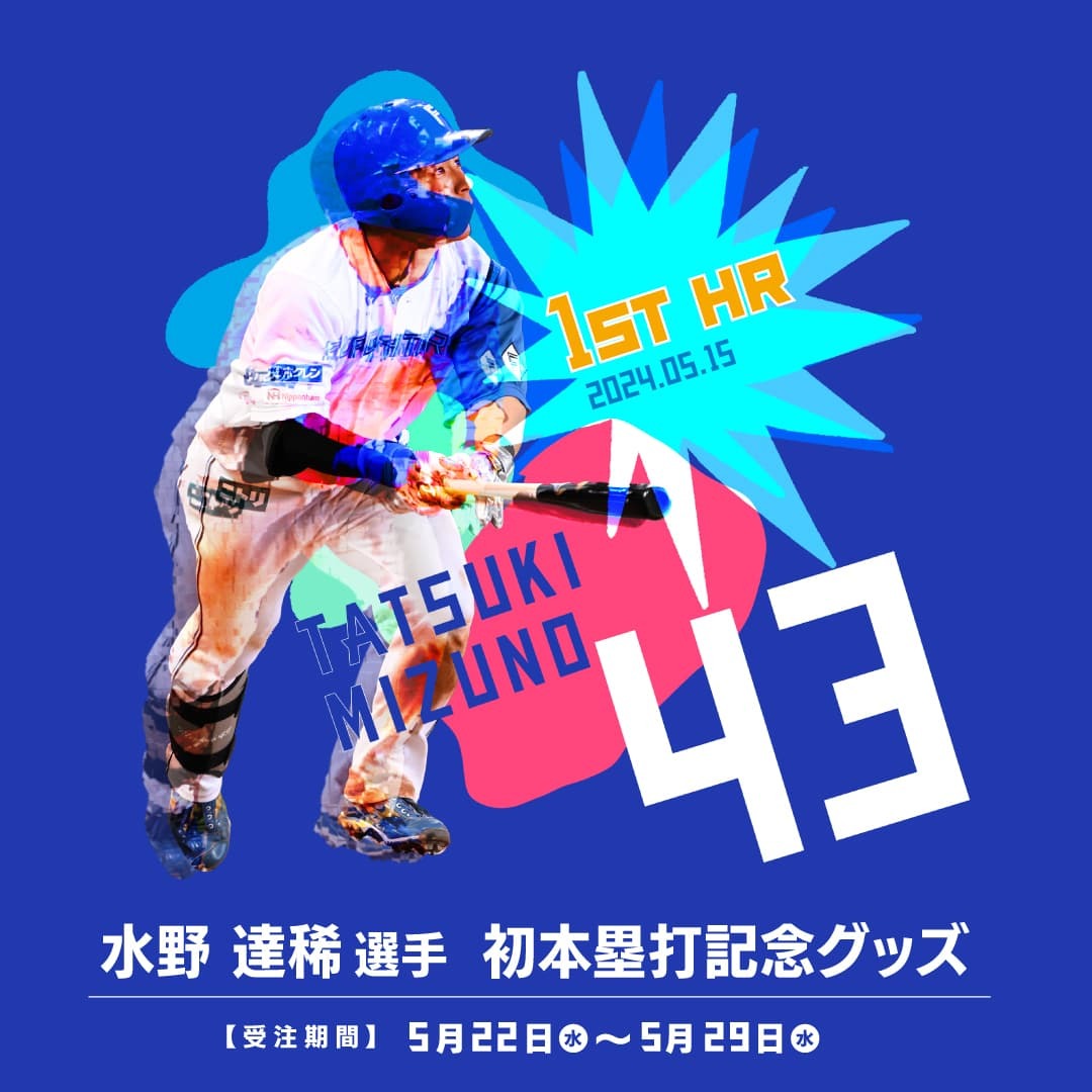 北海道日本ハムファイターズ グッズ【公式】 on X: 