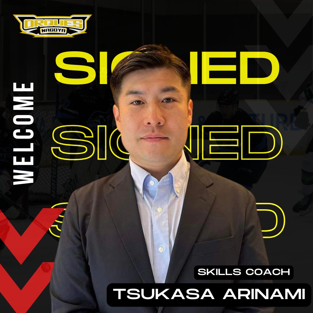 nagoya_orques's tweet photo. 【Exciting Announcement】
We are thrilled to welcome Tsukasa Arinami as the new Skills Coach for Nagoya Orques! With his expertise and dedication, we're confident he'll elevate our team's performance to new heights. Welcome to the Nagoya Orques family, Skills Coach Arinami! 🐋
https://t.co/fg5Em2GcLZ
#NagoyaOrques #HockeySkills #NewCoach #TsukasaArinami #HockeyTraining #OrcasFamily #IceHockey #HockeyLife #HockeyCoach
#名古屋オルクス
