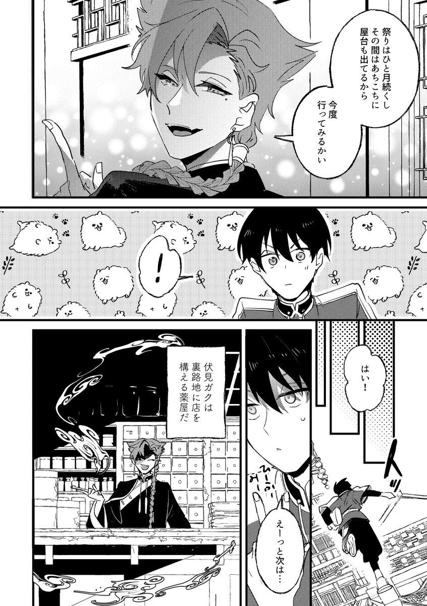 ③ 