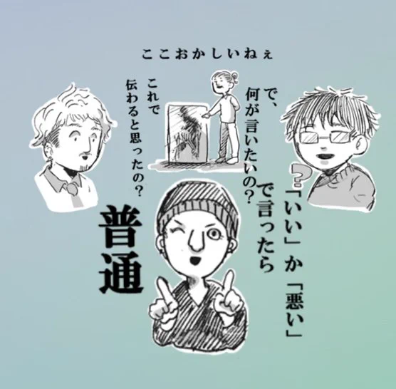 私の作った美大・美術予備校の講評スタンプ。選んだ言葉が"マジ"過ぎて美大の友人から大不評を食らってる。重ねたら作った自分もトラウマが蘇って今泣きそうです。 