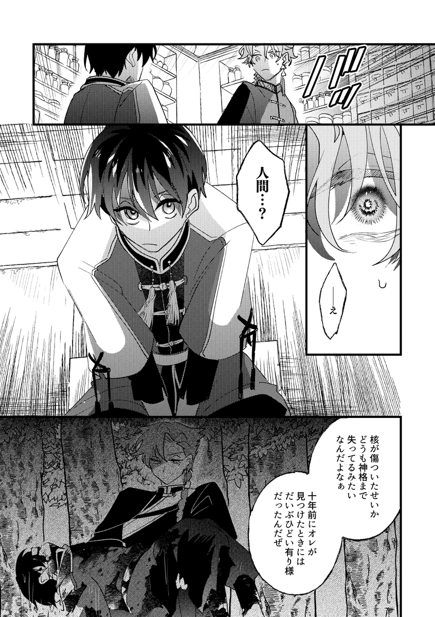 ⑥ 