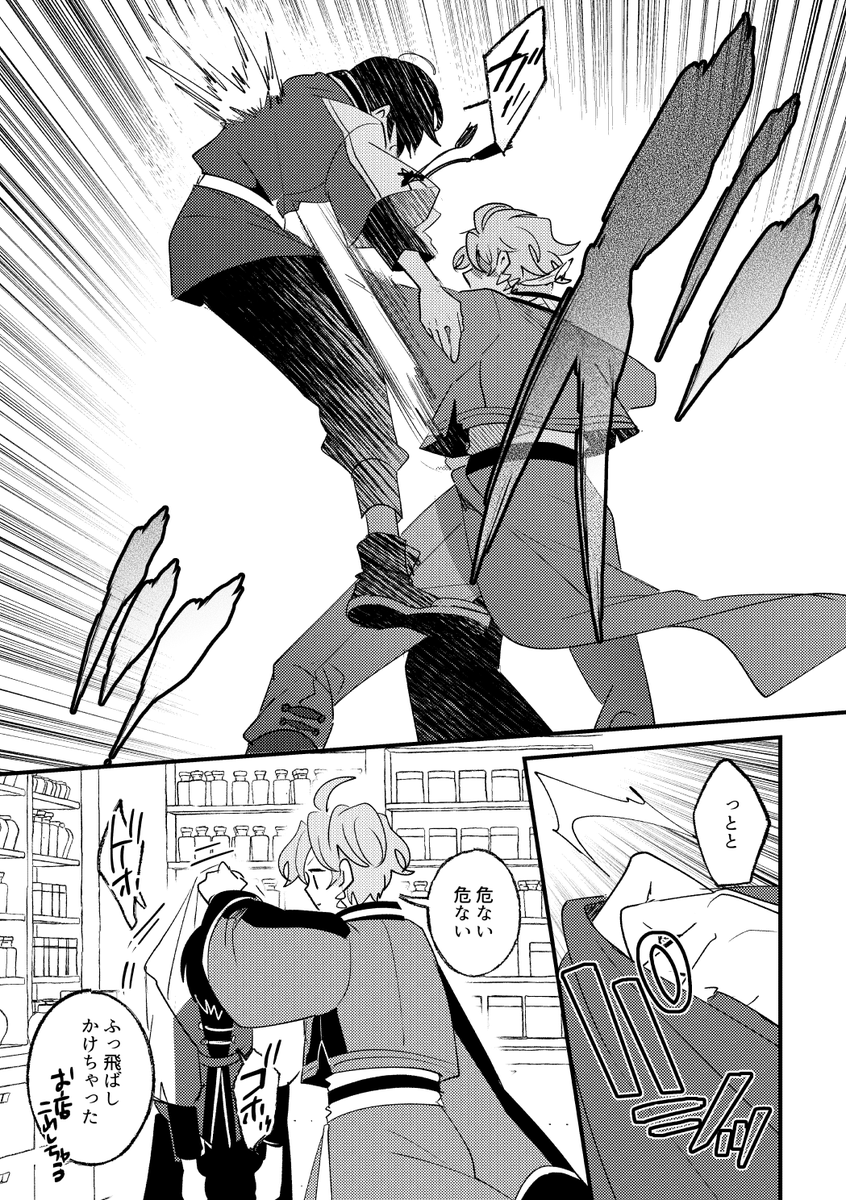 ⑧ 