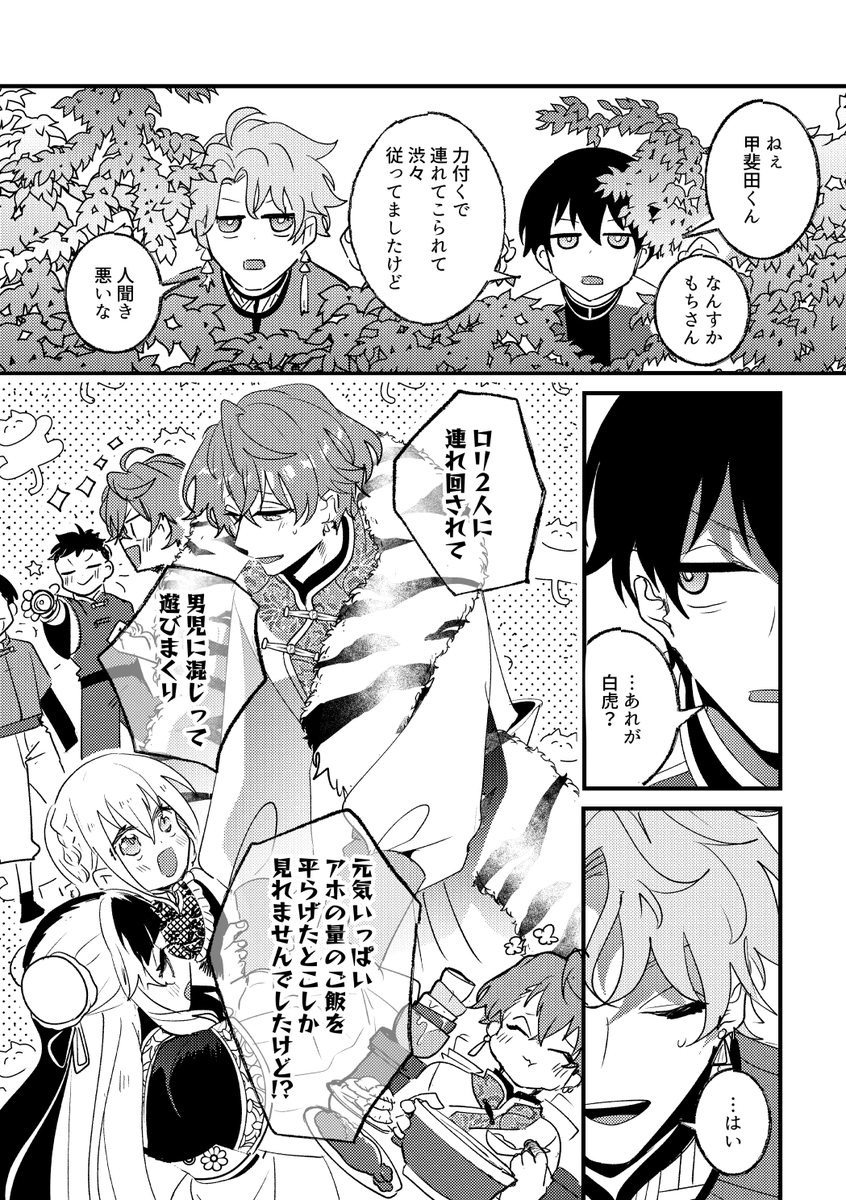 ⑧ 