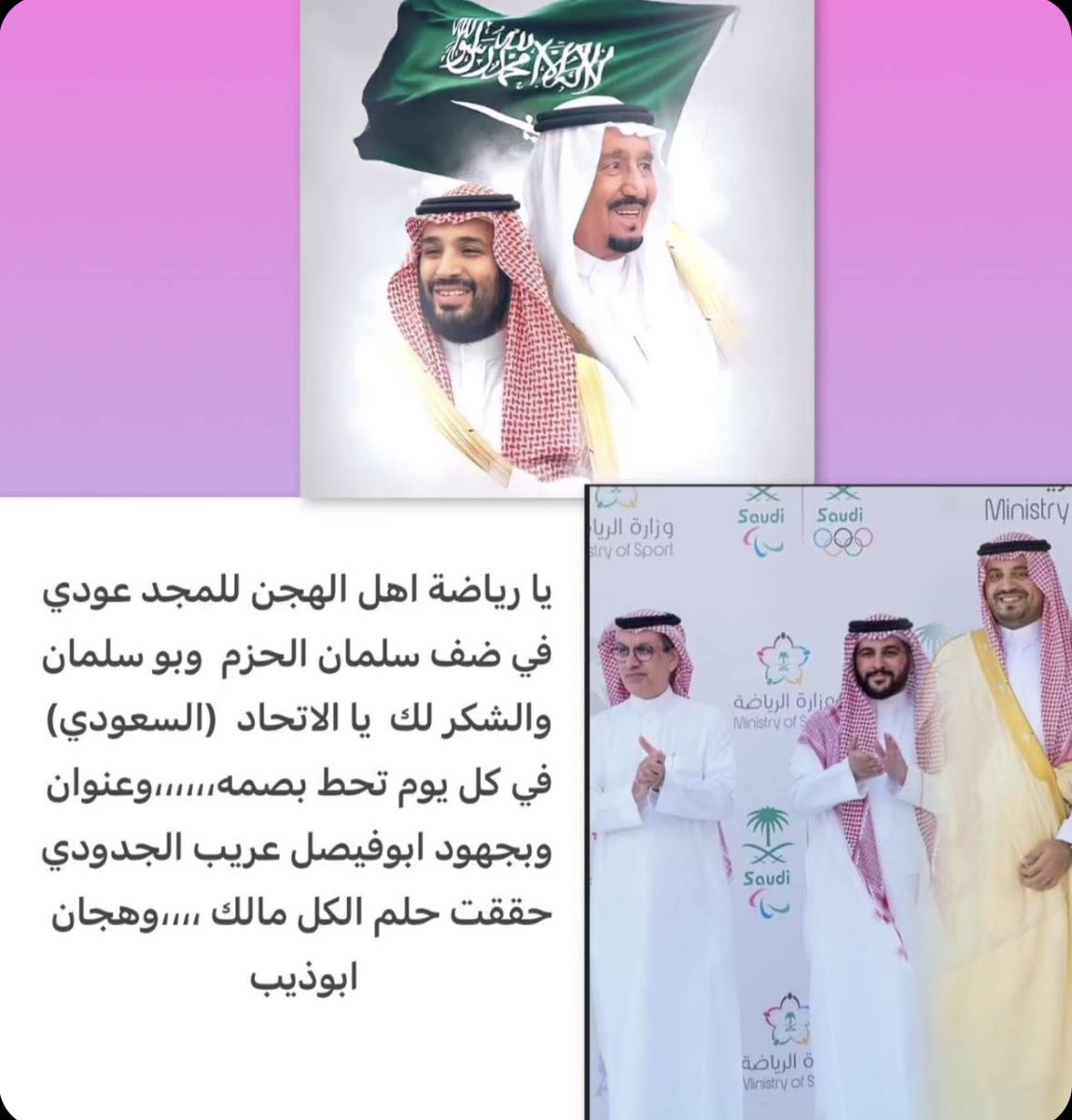 Abdulh_Thabit's tweet photo. نتقدم بالشكر والتقدير لولاة امرنا الله يحفظهم على الدعم المستمر لرياضة الهجن في
#السعوديه والشكر لجميع منسوبي #الاتحاد_السعودي_للهجن على مانشاهده من نجاحات متتاليه ابهرت محبي رياضة الهجن وتطوير غير مسبوق وبرامج محفزه ومشجعه للجميع ومنها #جائزة_ذروة_سنام 2024
 والكثير من الانجازات https://t.co/XkIdajDoEU