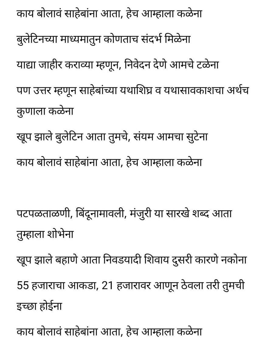 Nathnd12345's tweet photo. #शिक्षकभरती_55000 @CMOMaharashtra 
@mieknathshinde
@Dev_Fadnavis 
@dvkesarkar 
@surmayu
@RRPSpeaks
@AjitPawarSpeaks
@abpmajhatv
@LoksattaLive
@AAPMaharashtra @BJP4Maharashtra 
@NANA_PATOLE 
@IYCMaha 
@girishdmahajan https://t.co/gxWUvucpRd