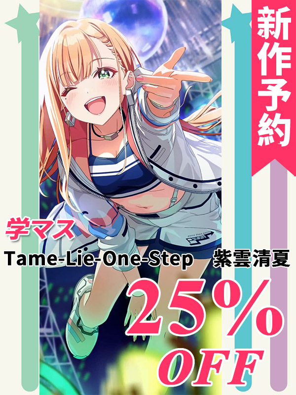 CGcosplay 🌈新作予約 🌈2⃣5⃣％off!! 🌈開発条件アリ 学園アイドル