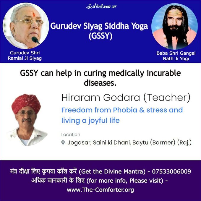 #ReligionIsScience  All kinds of mental diseases get healed with regular practice of Gurudev Siyag's Siddhayoga which restores the psychosomatic balance