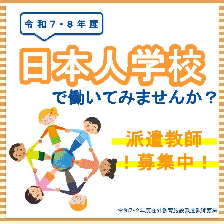 文部科学省 MEXT on X: 文部科学省 MEXT on X: