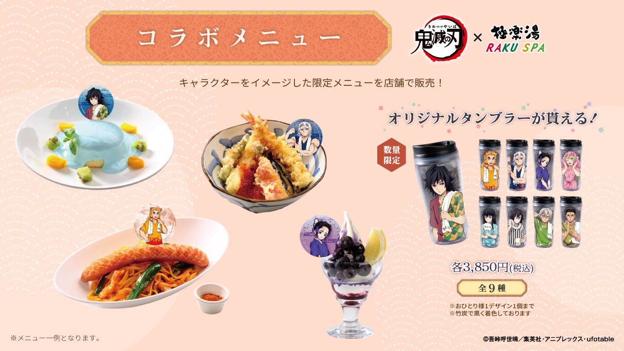 鬼滅の刃 原画 アニメ 鬼滅カフェ 極楽湯 コースター 186枚 まとめ売り 鬼滅の刃 原画 アニメ 鬼滅カフェ 極楽湯 コースター 186枚