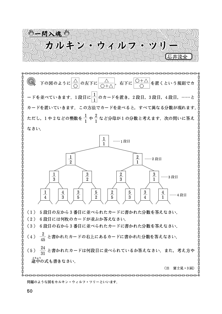 月刊『中学への算数7月号』5月24日発売 【ページ見本】